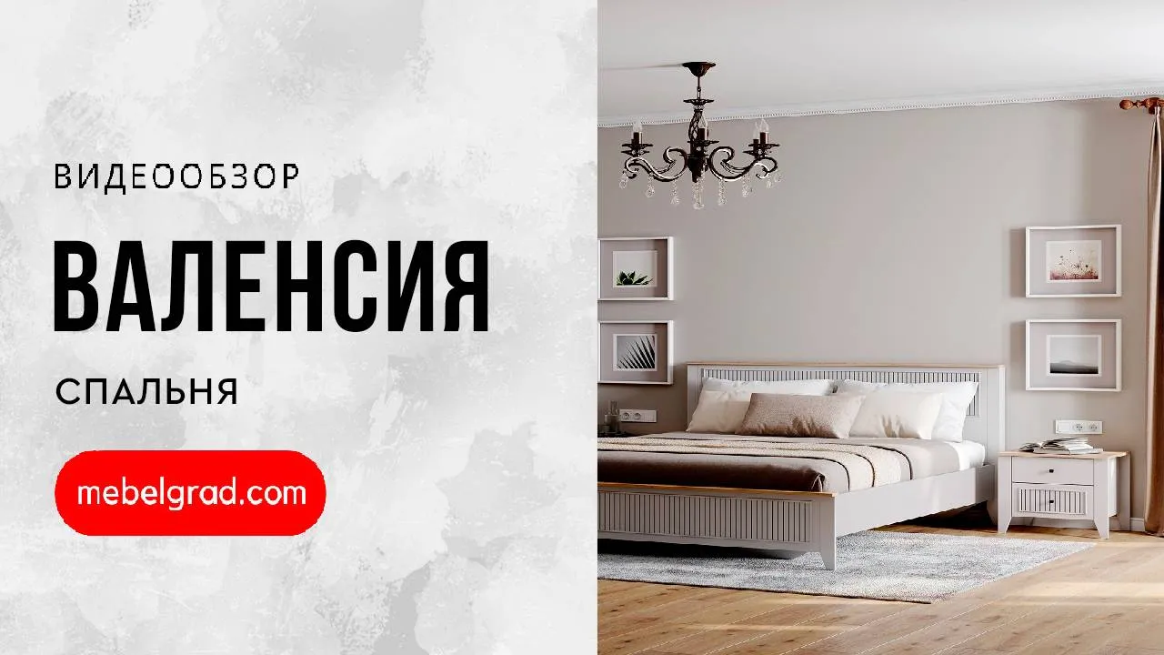 Шкаф 3 дв. "Валенсия" спальня