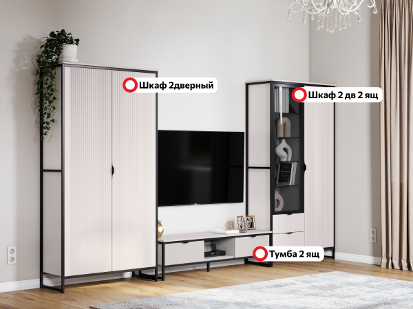 Модульная гостиная Нора" композиция #1 Персидский жемчуг